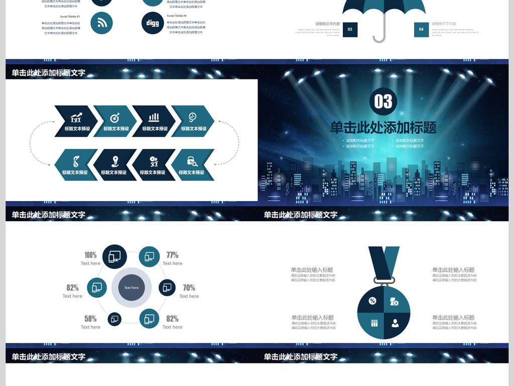 房產(chǎn)項(xiàng)目營銷策劃動態(tài)PPT模板